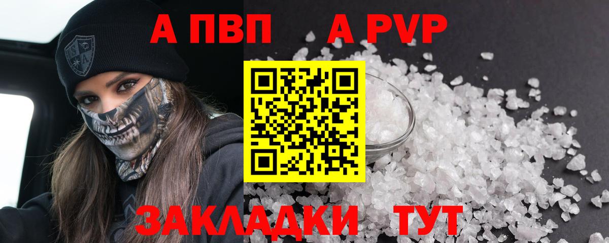 Alfa_PVP VHQ Гай