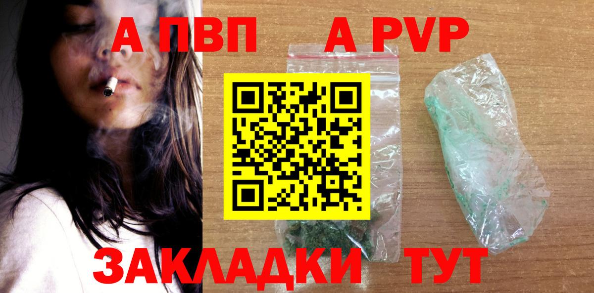 Гай  Alpha PVP СК КРИС  Alpha-PVP  что такое   A-PVP VHQ  Вход с VPN  APVP Соль 