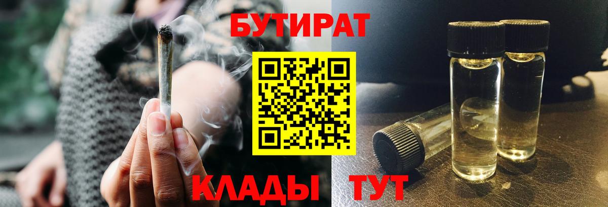 Бутират оксана Гай