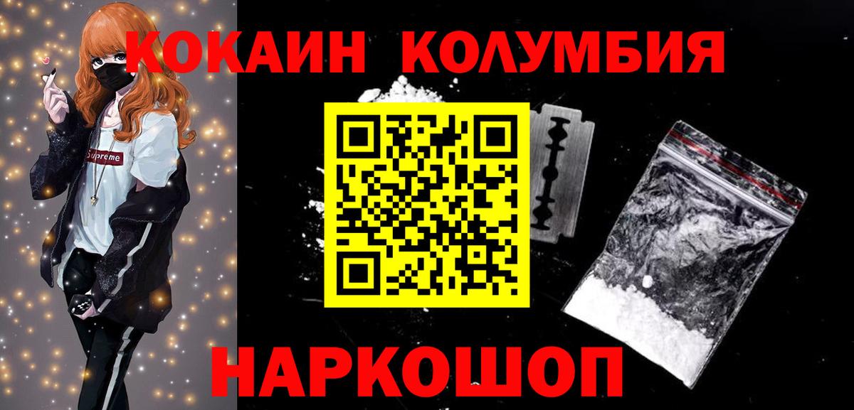 Гай  Cocaine Эквадор  Вход с VPN  COCAIN 98% 