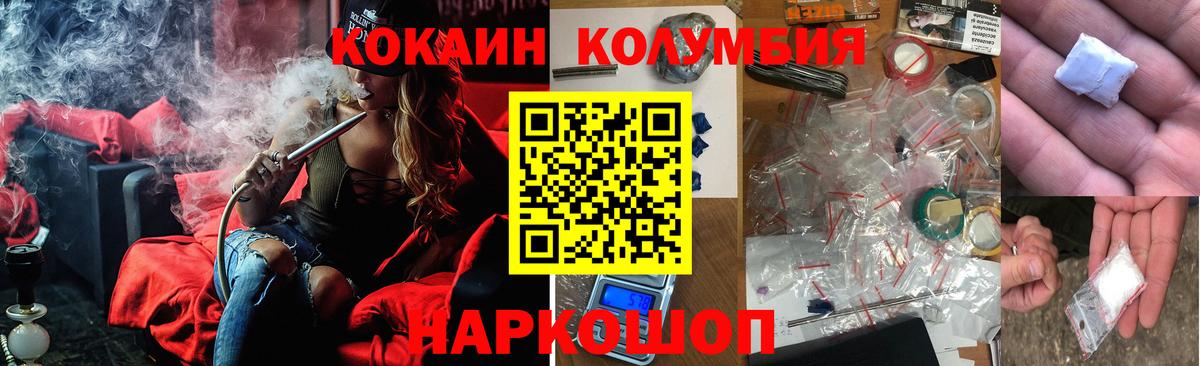 Кокаин FishScale Гай