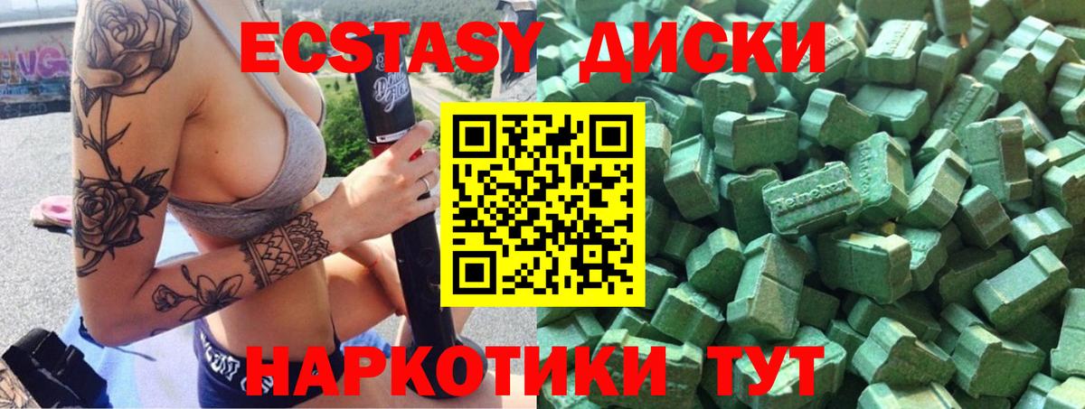 Гай  Экстази ешки  Экстази  Вход с VPN  Экстази диски 