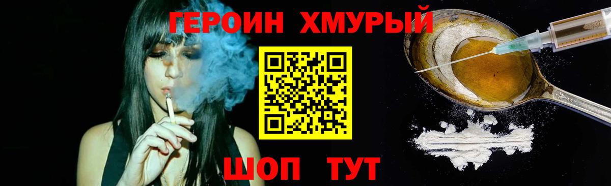 Гай  Героин хмурый  Вход с VPN 