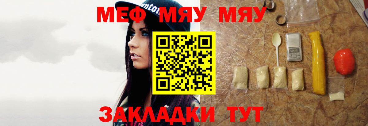 Меф mephedrone  Меф  Мефедрон  Гай  Меф VHQ  Вход с VPN 