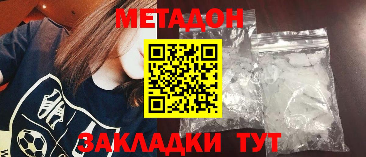 Метадон белоснежный  МЕТАДОН кристалл  ссылка на мегу ссылка  Вход с VPN  Гай 