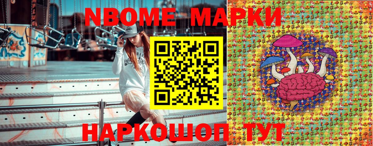 Марки N-bome 1,5мг Гай