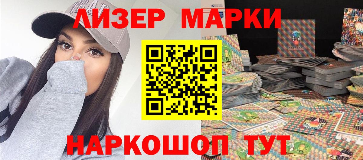 Гай  Марки NBOMe  Наркотические марки 1,8мг  Вход с VPN  Наркотические марки 1,8мг 