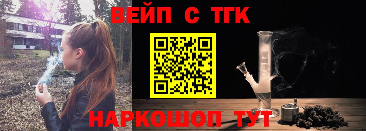 ТГК Wax Гай