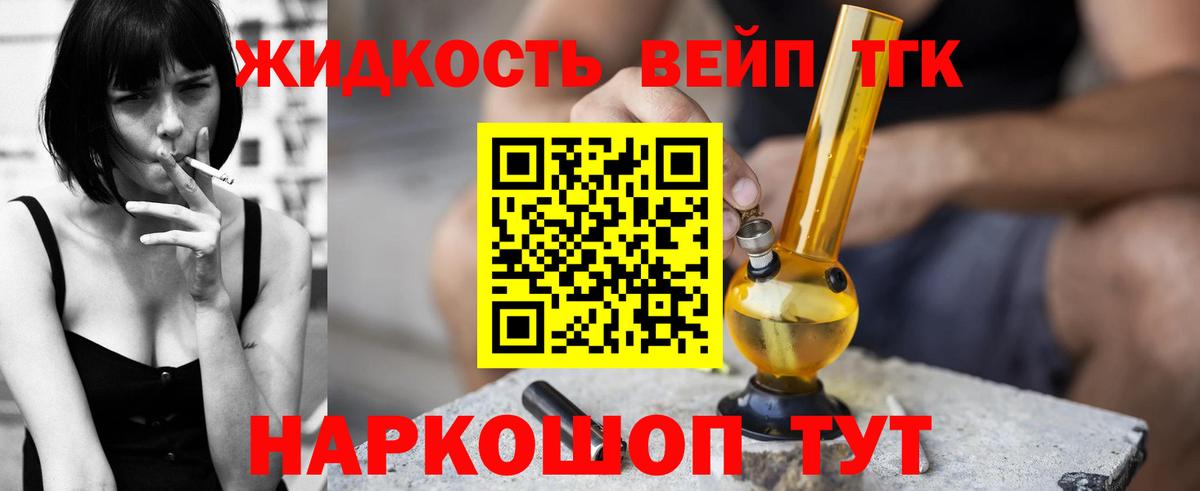 Дистиллят ТГК гашишное масло  Вход с VPN  Дистиллят ТГК вейп  Гай 